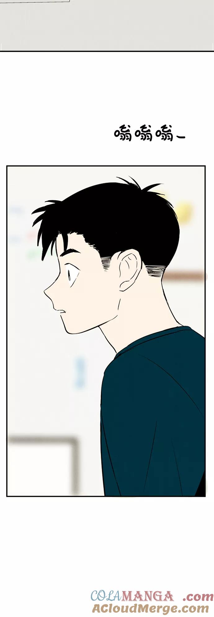 世纪末青苹果补习班 - 第81话 - 第4张图