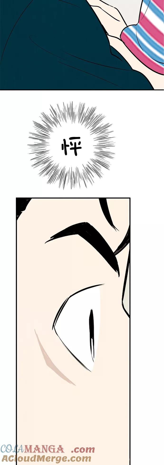 世纪末青苹果补习班 - 第81话 - 第34张图