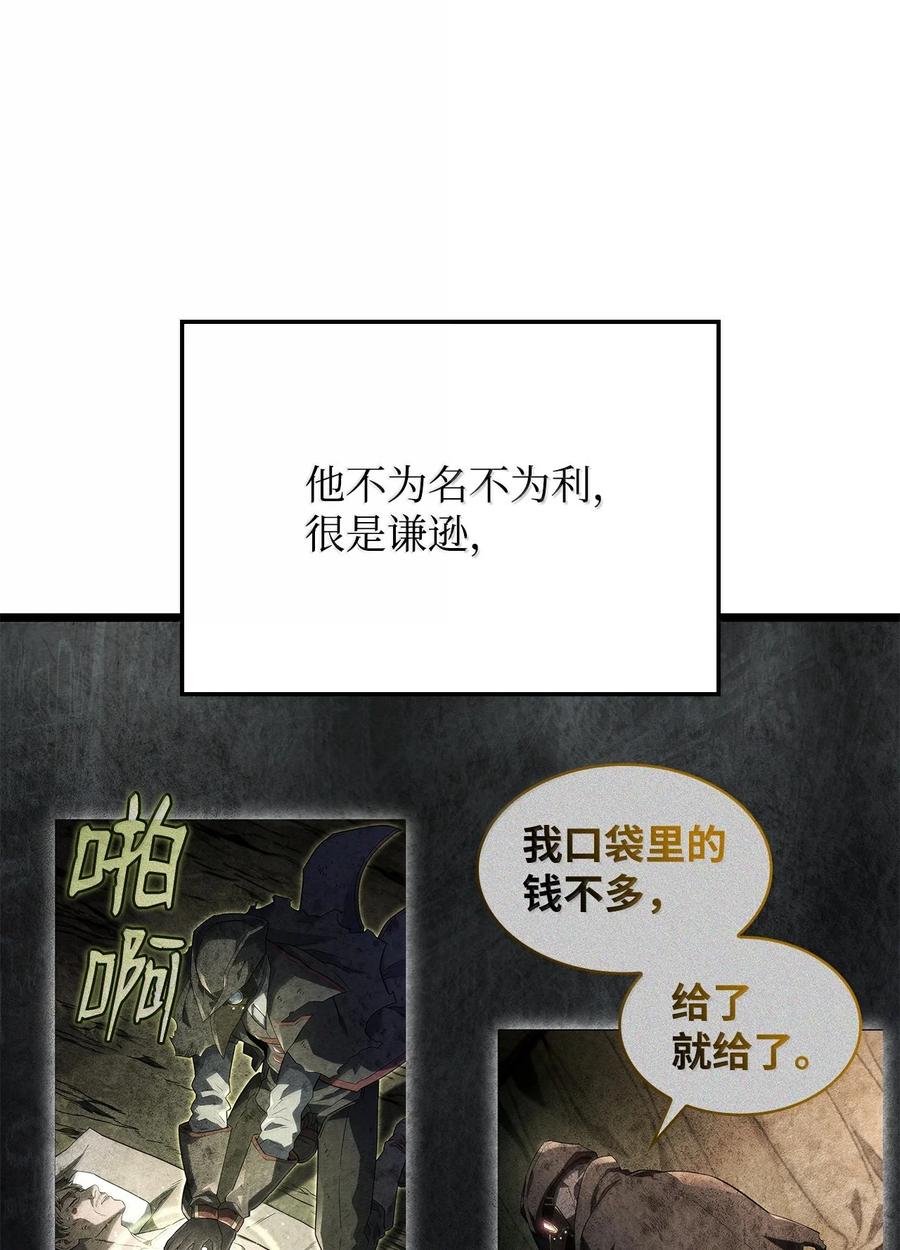 《铁血剑家猎犬的回归》80 加入社团 第96页