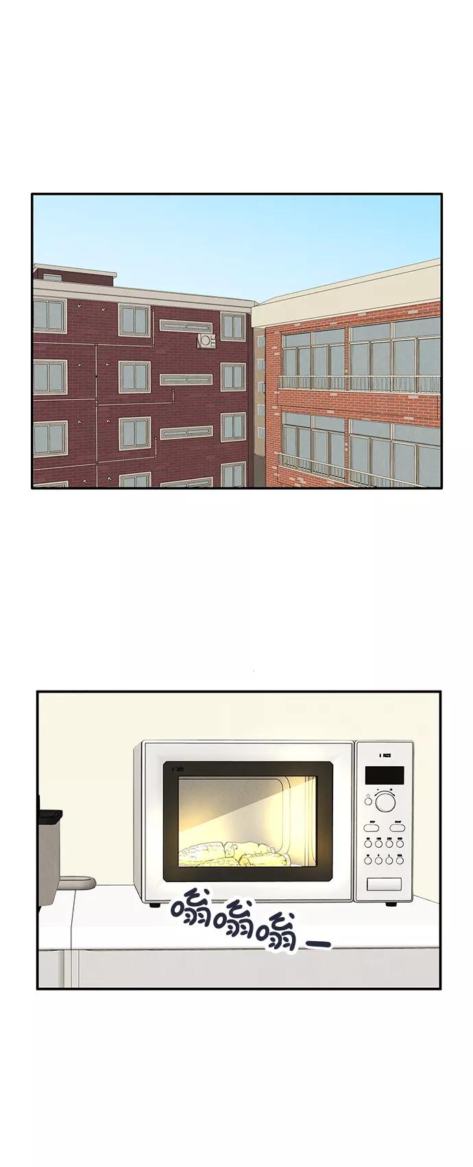 世纪末青苹果补习班 - 第81话 - 第2张图