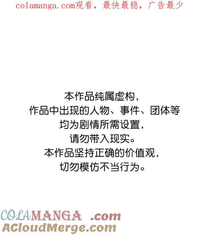 世纪末青苹果补习班 - 第81话 - 第1张图