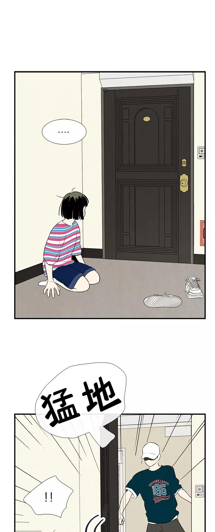 世纪末青苹果补习班 - 第81话 - 第45张图