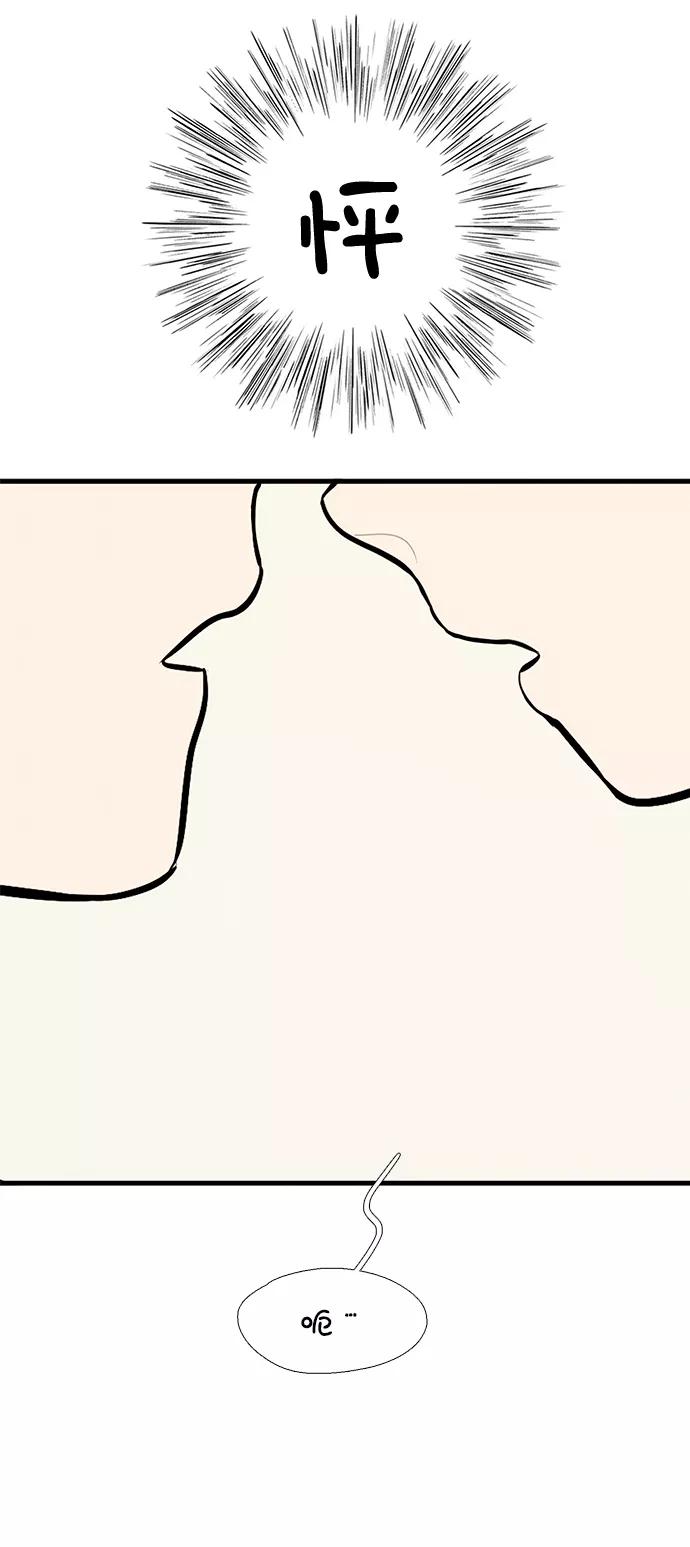 世纪末青苹果补习班 - 第81话 - 第36张图