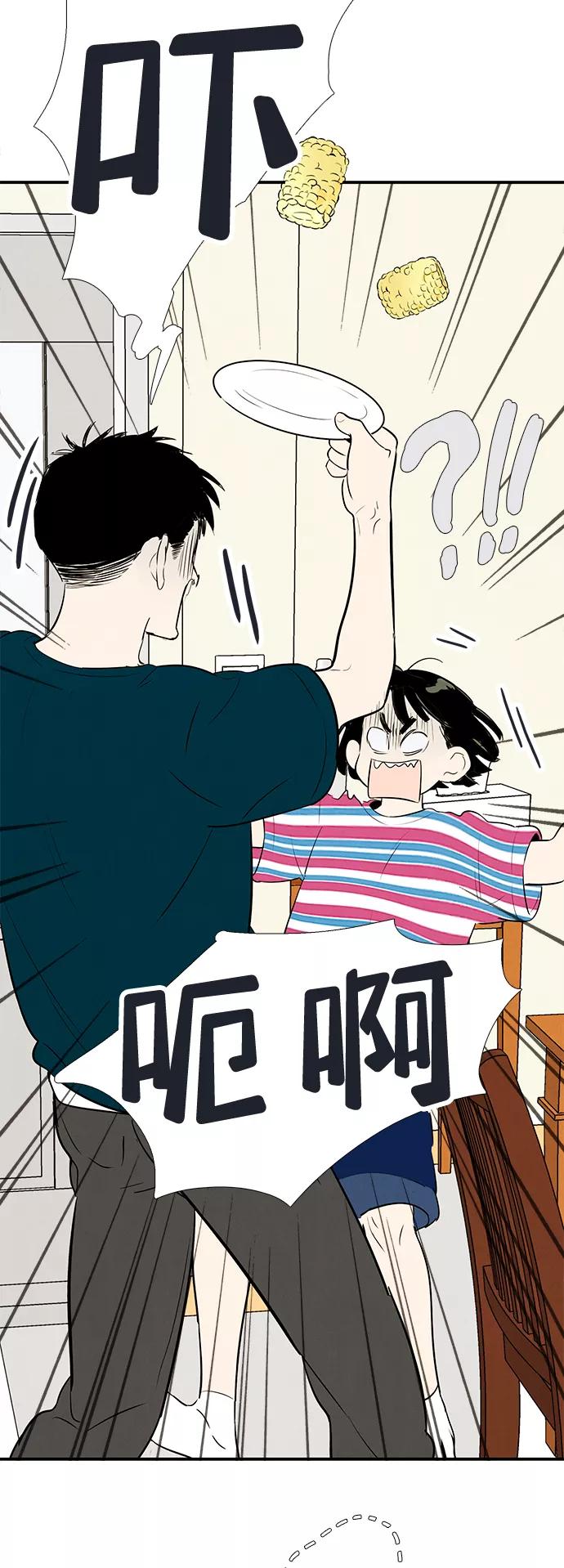 世纪末青苹果补习班 - 第81话 - 第21张图