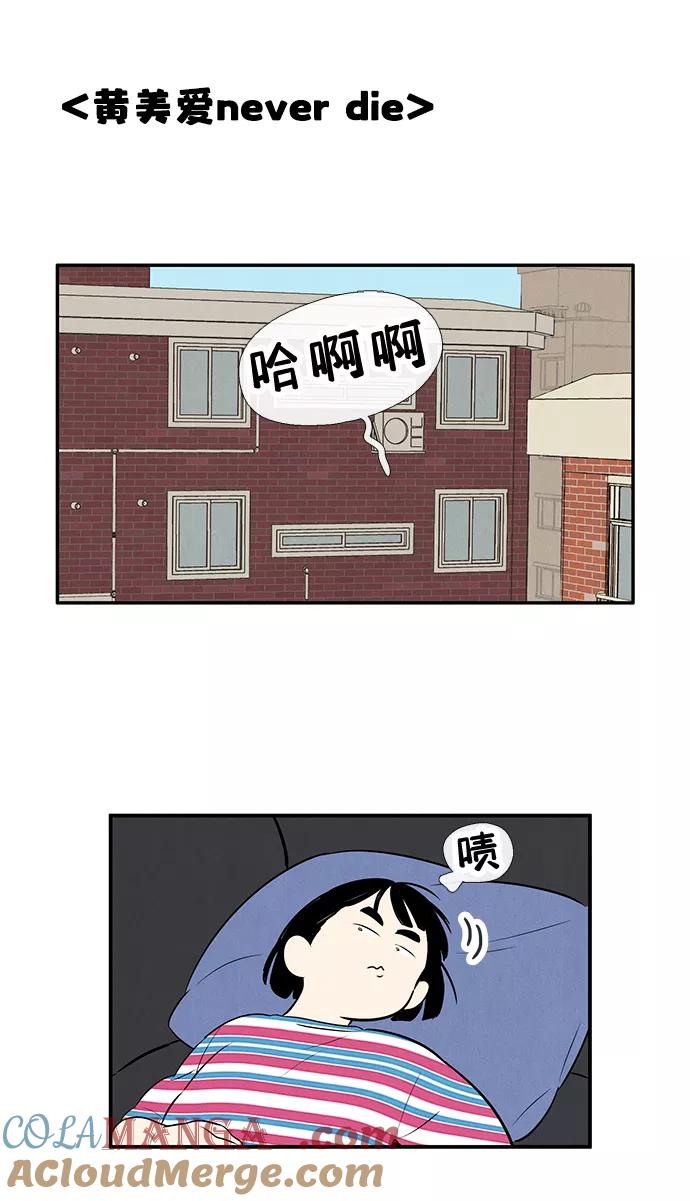 世纪末青苹果补习班 - 第81话 - 第13张图