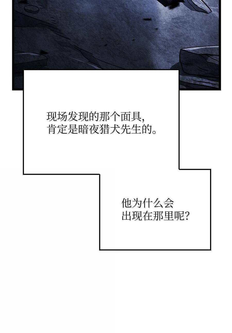 《铁血剑家猎犬的回归》80 加入社团 第95页