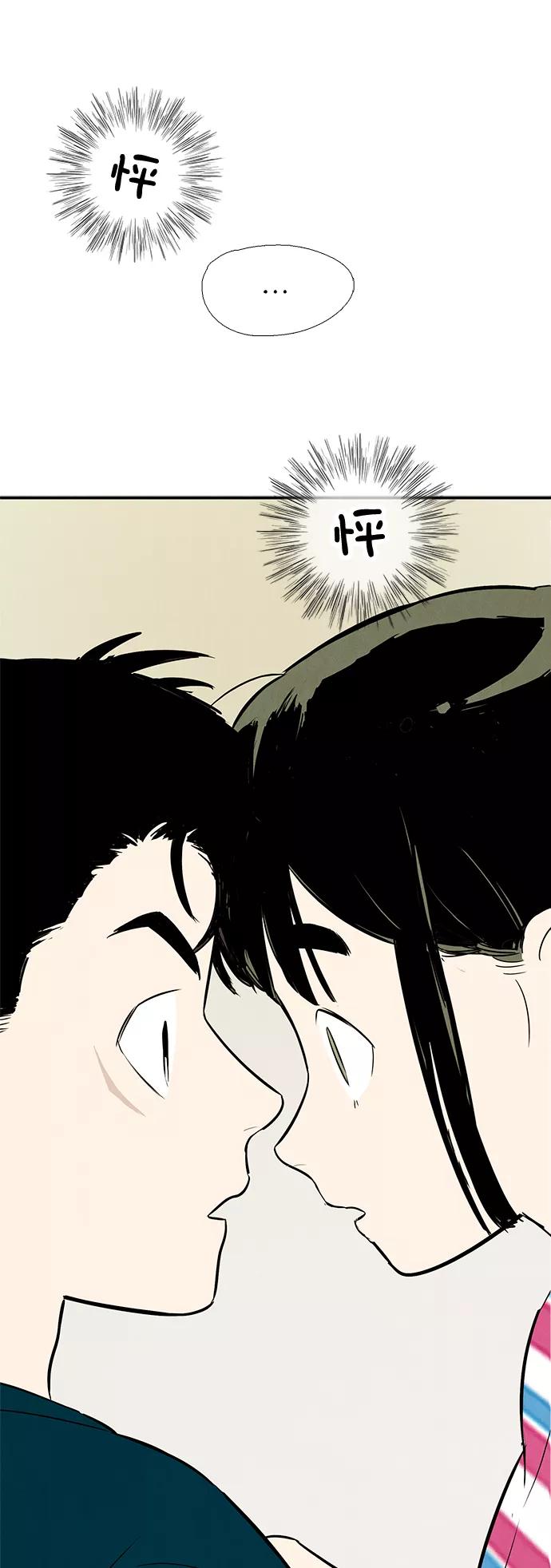 世纪末青苹果补习班 - 第81话 - 第33张图