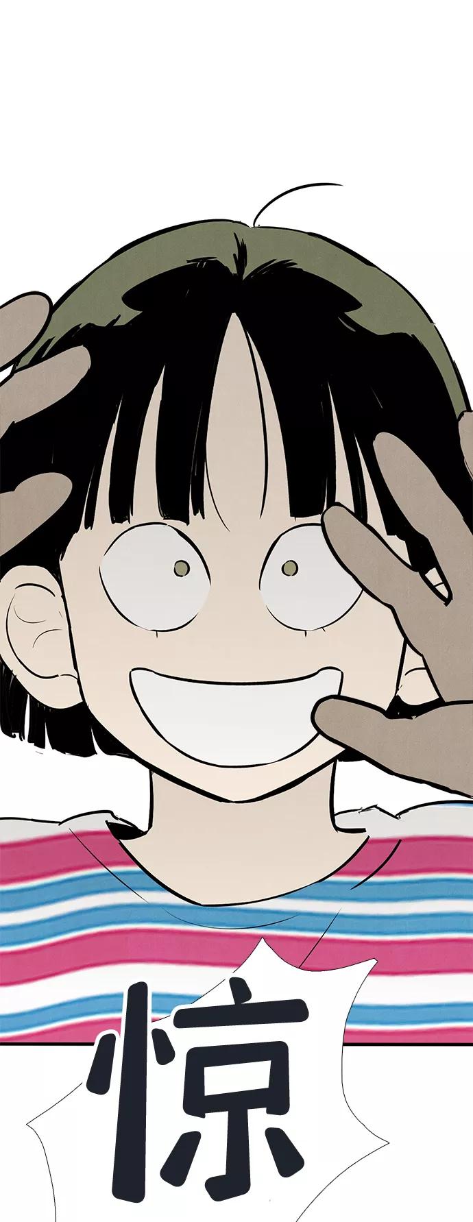 世纪末青苹果补习班 - 第81话 - 第20张图