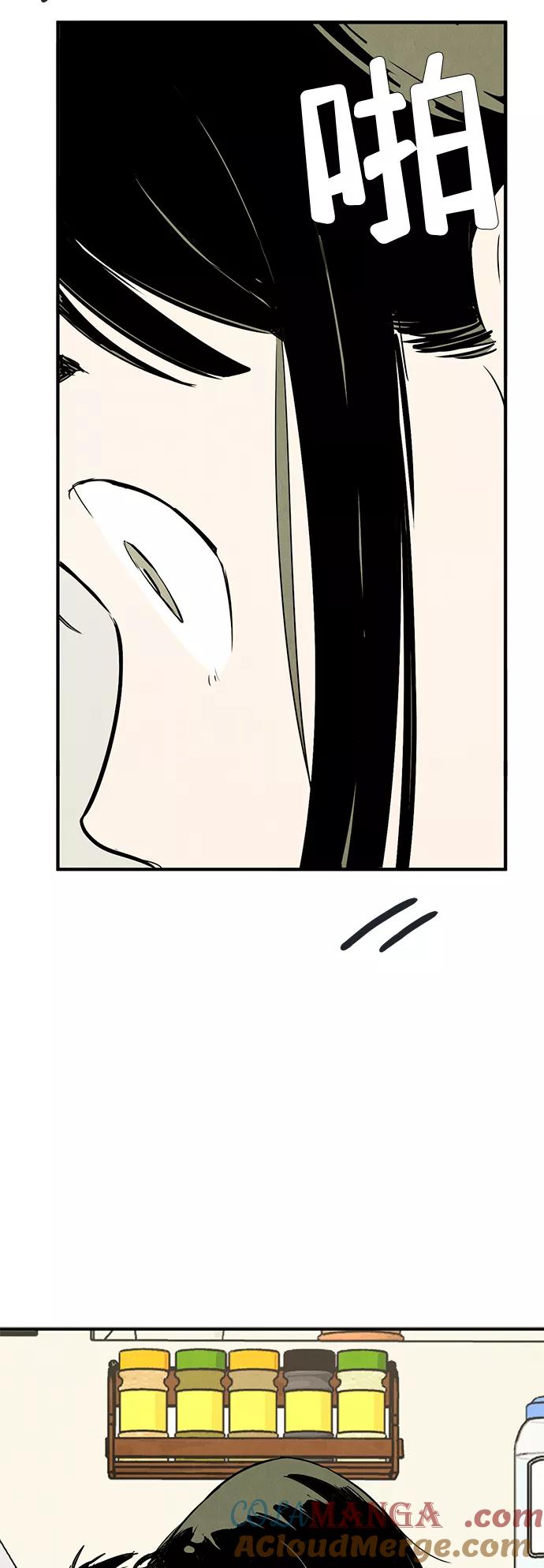 世纪末青苹果补习班 - 第81话 - 第31张图