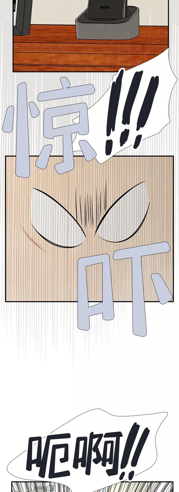 世纪末青苹果补习班 - 第81话 - 第38张图