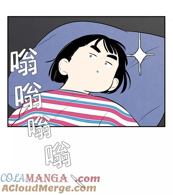 世纪末青苹果补习班 - 第81话 - 第16张图