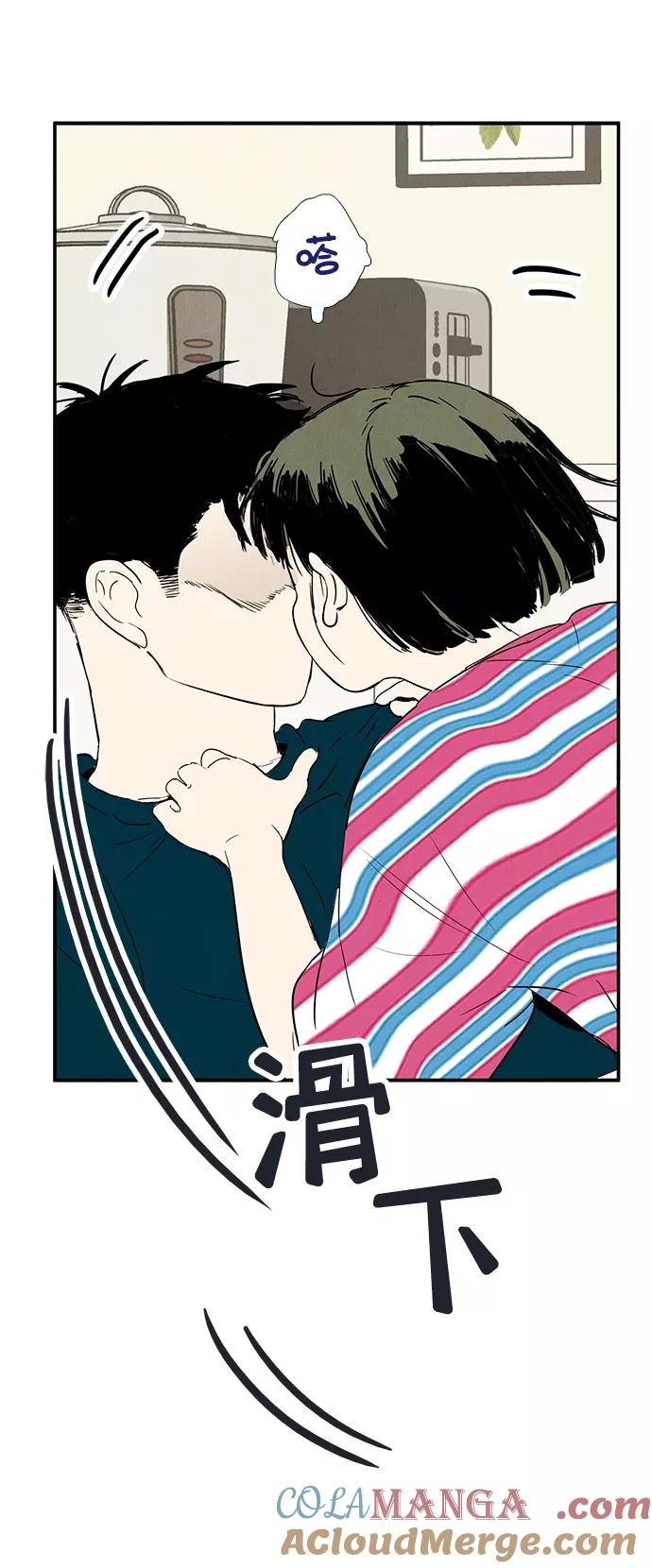 世纪末青苹果补习班 - 第81话 - 第25张图