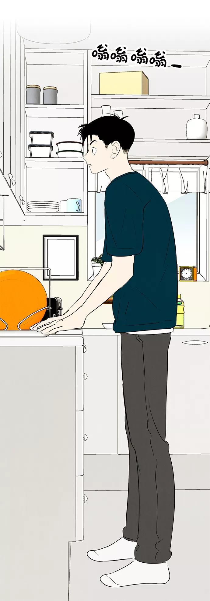 世纪末青苹果补习班 - 第81话 - 第3张图