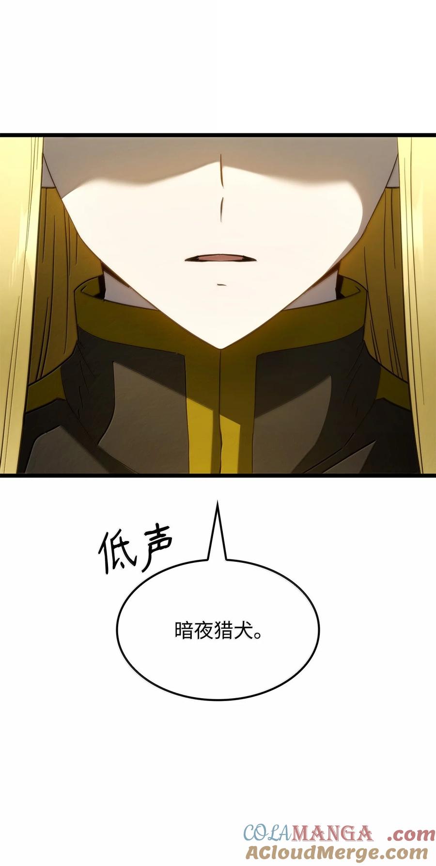 《铁血剑家猎犬的回归》80 加入社团 第93页