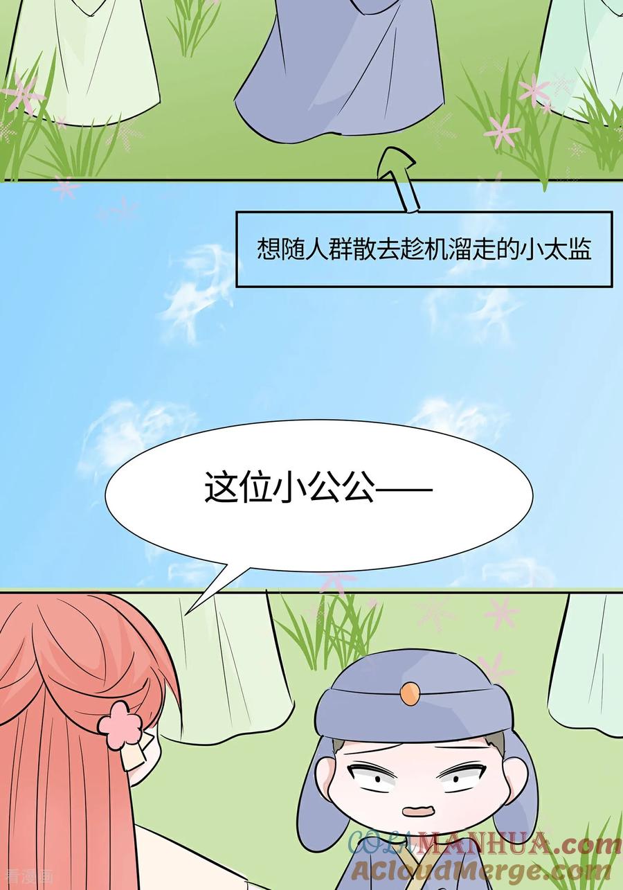 《穿越王妃，夫君别找虐》第83话 最记仇的人 第22页