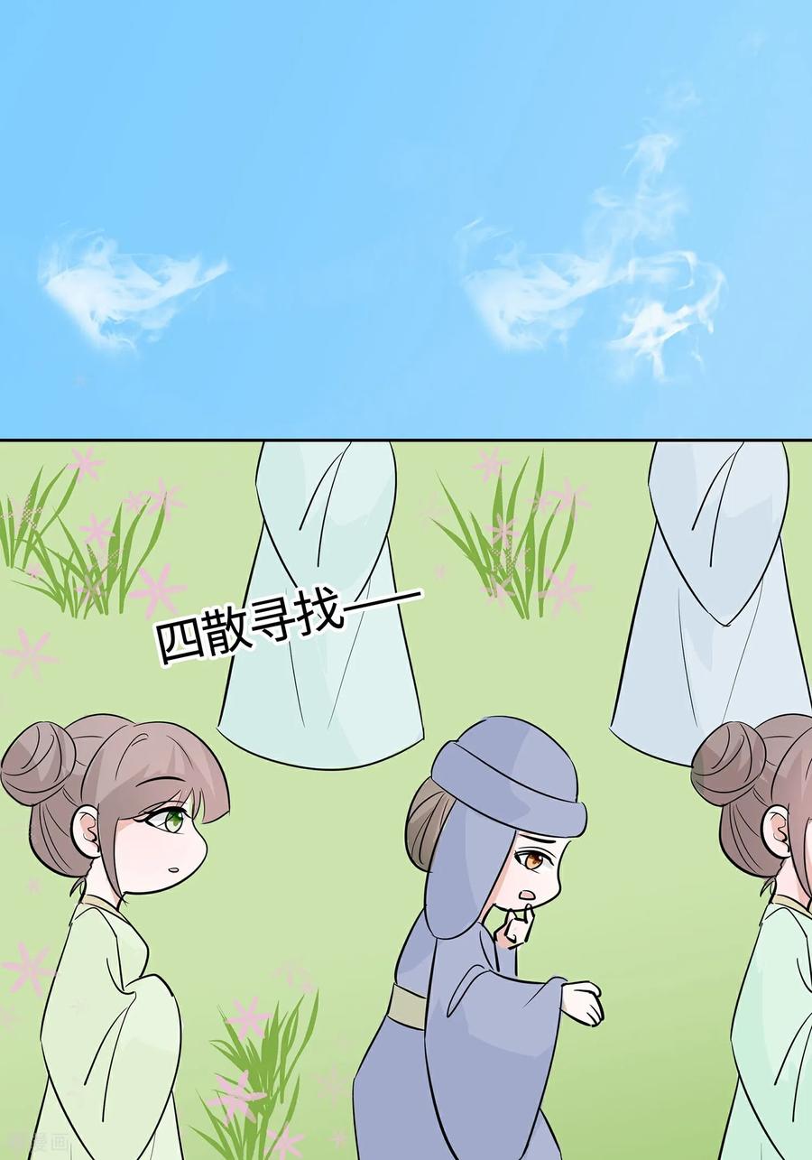《穿越王妃，夫君别找虐》第83话 最记仇的人 第21页