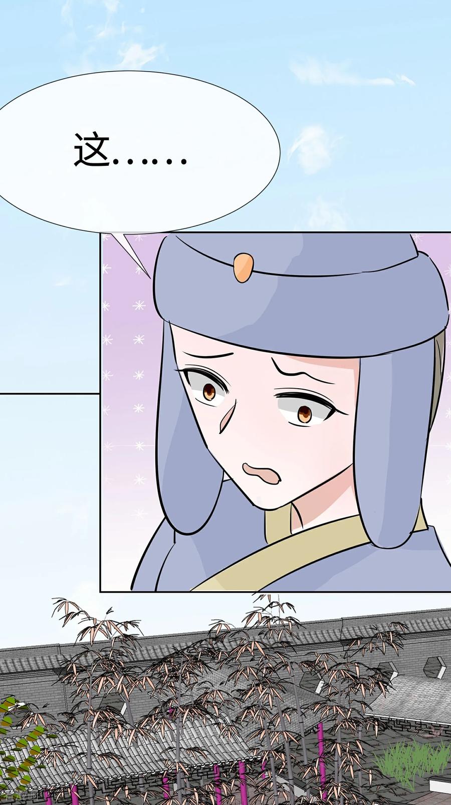 《穿越王妃，夫君别找虐》第83话 最记仇的人 第26页