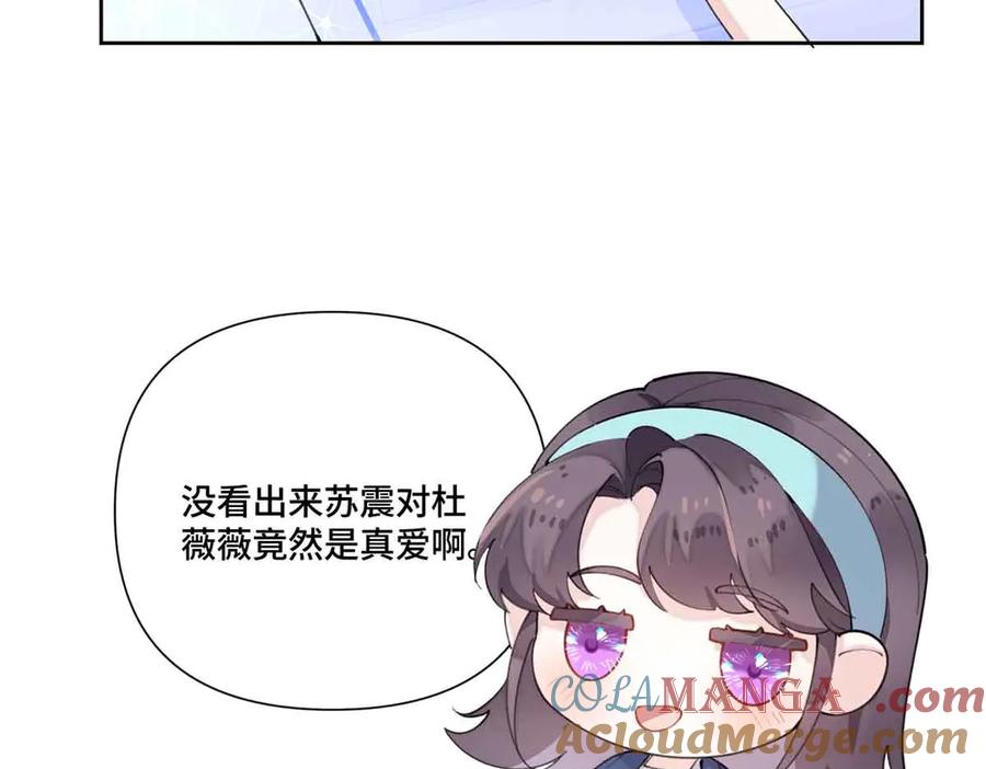 《白天被逃婚晚上被奶凶指挥官求抱抱》80 解除父女关系 第73页