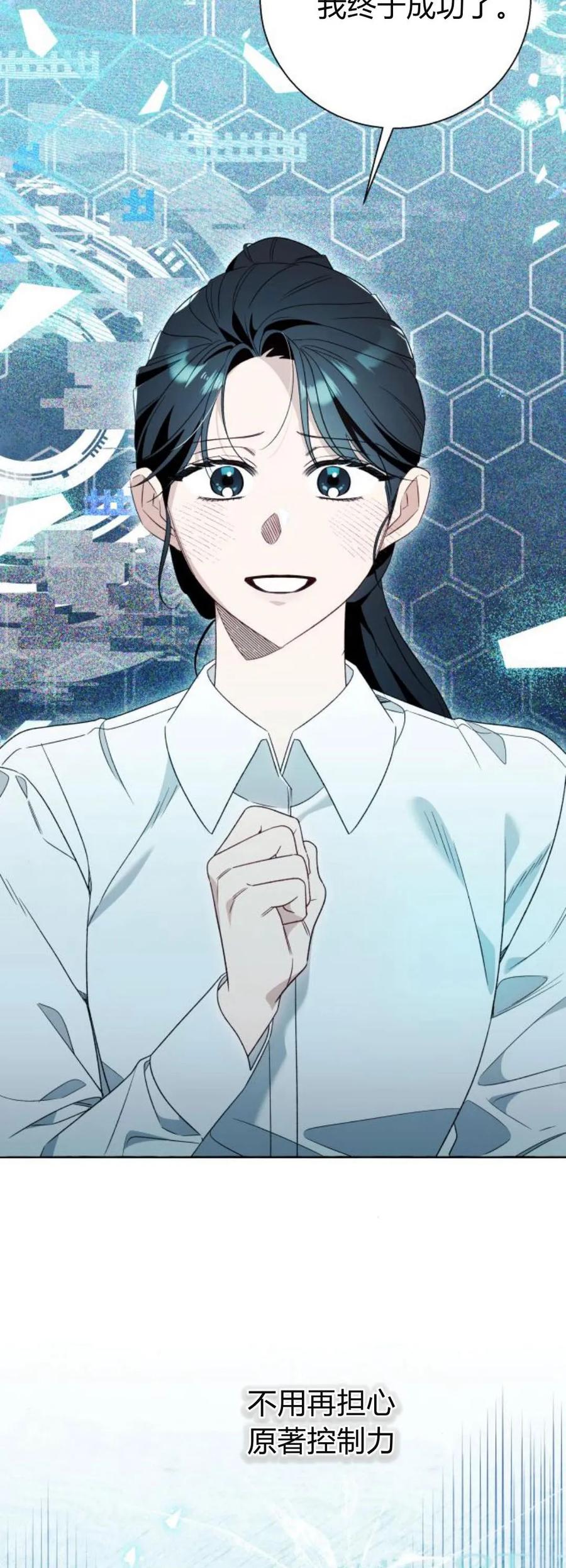 《以为只是普通附身》第83话 第27页