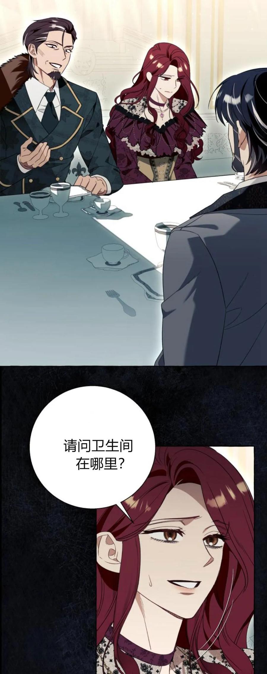 《以为只是普通附身》第83话 第6页
