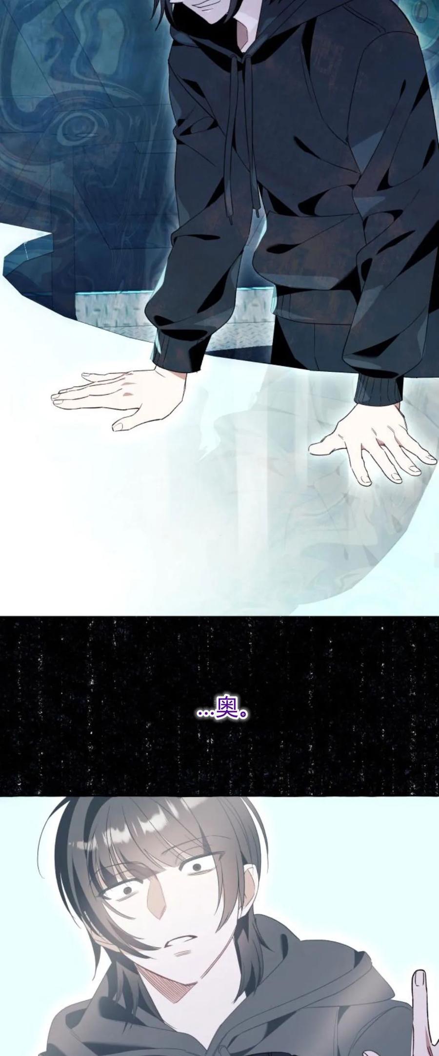 《以为只是普通附身》第83话 第18页