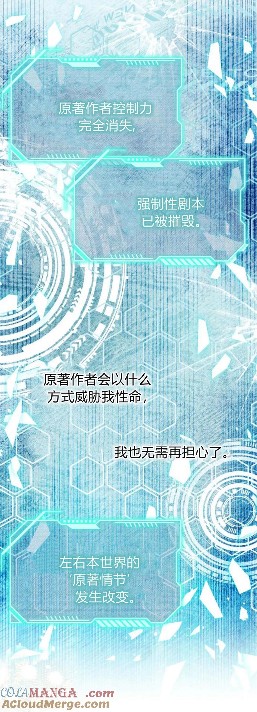 《以为只是普通附身》第83话 第28页