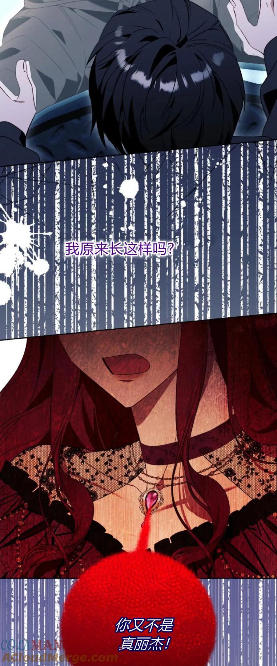 《以为只是普通附身》第83话 第19页