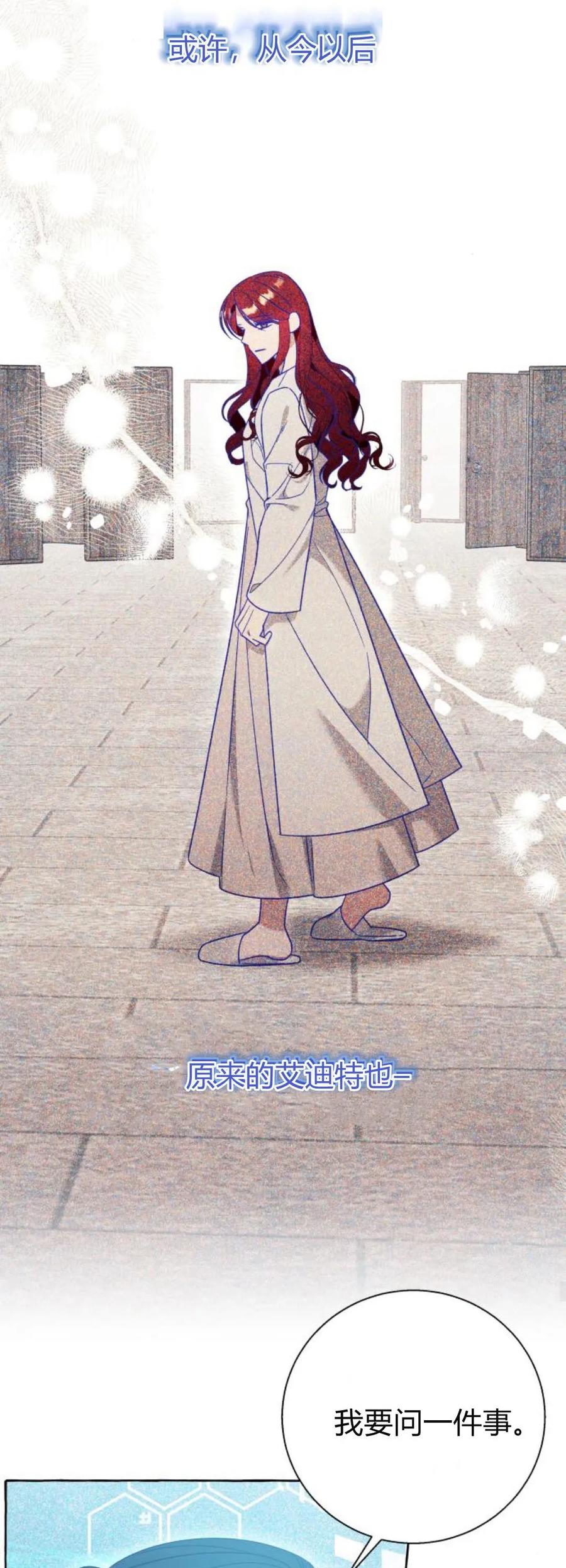 《以为只是普通附身》第83话 第29页