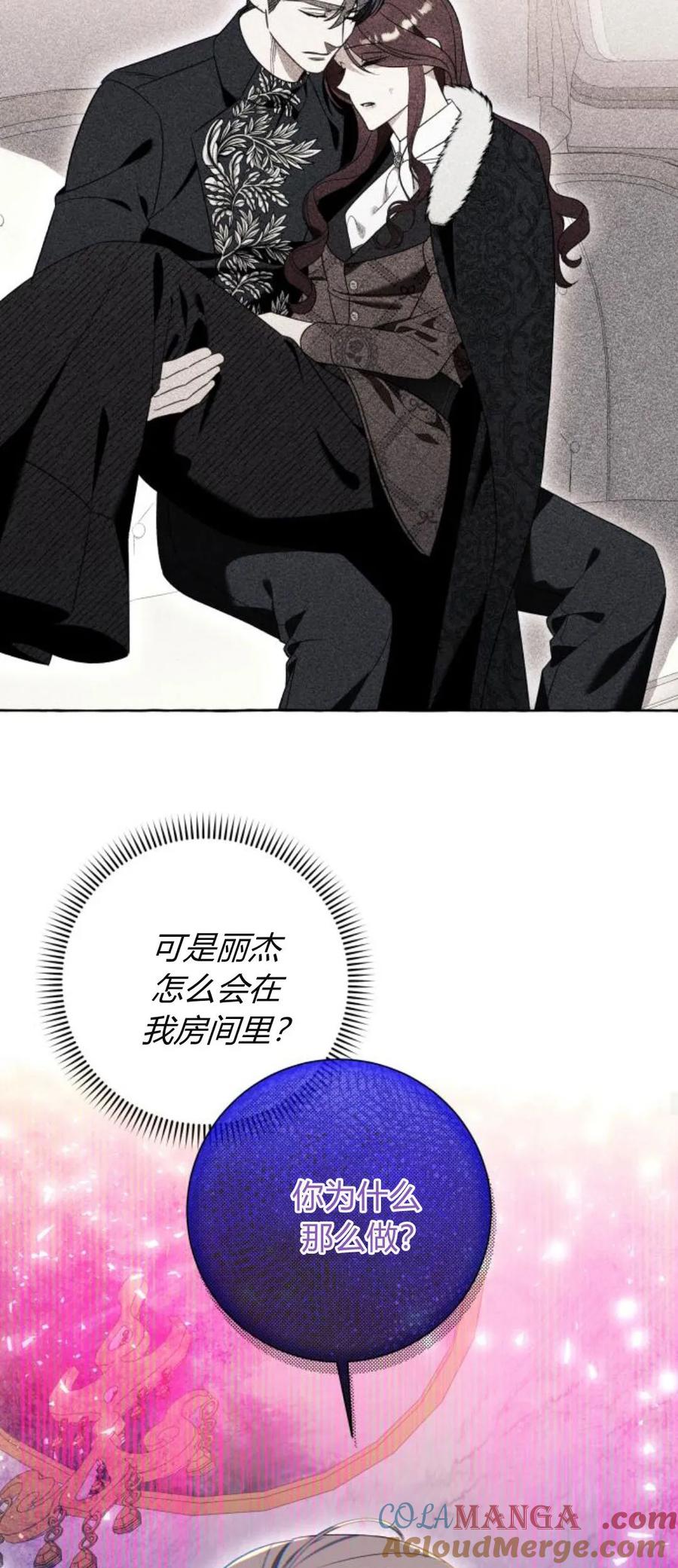 《以为只是普通附身》第83话 第34页