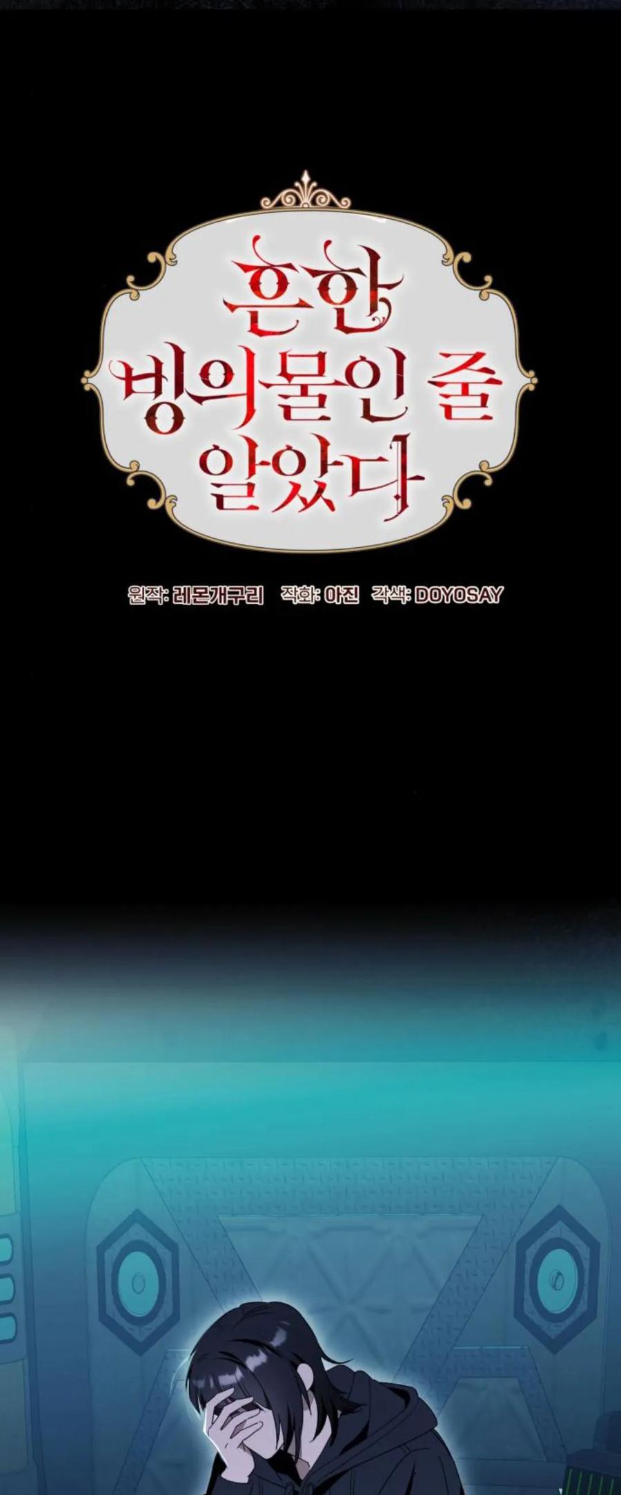 《以为只是普通附身》第83话 第15页