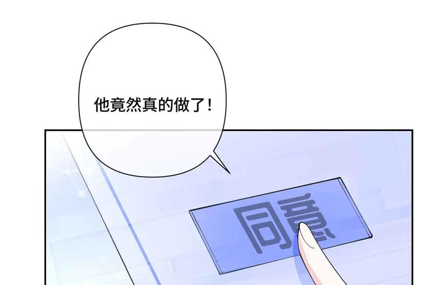 《白天被逃婚晚上被奶凶指挥官求抱抱》80 解除父女关系 第72页