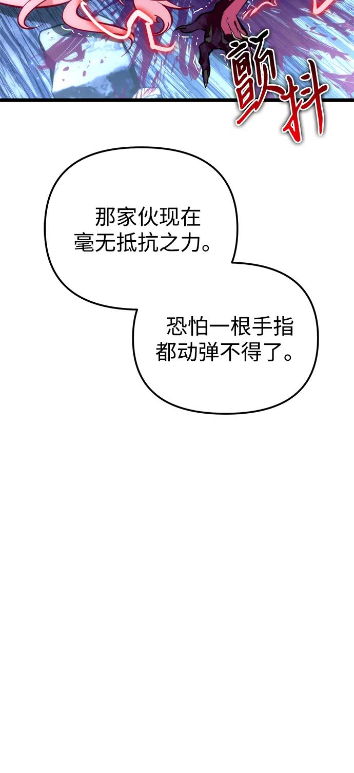 《转生座》第85话 米亚莫托（4） 第54页