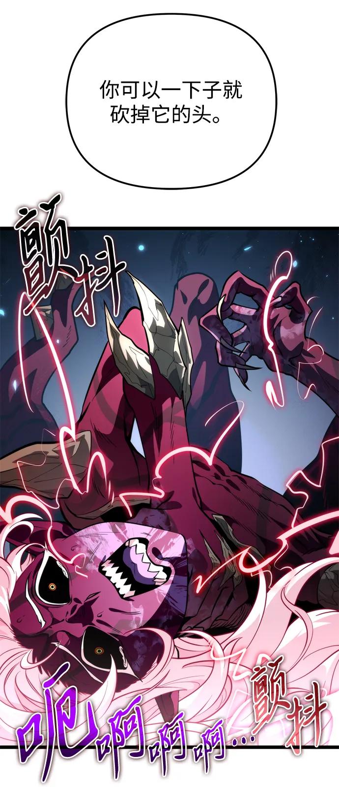 《转生座》第85话 米亚莫托（4） 第55页
