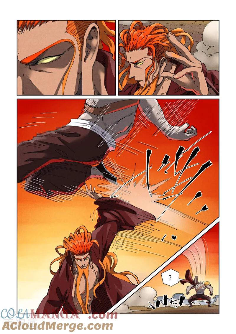 妖神记 第487话1 破阵 第6页