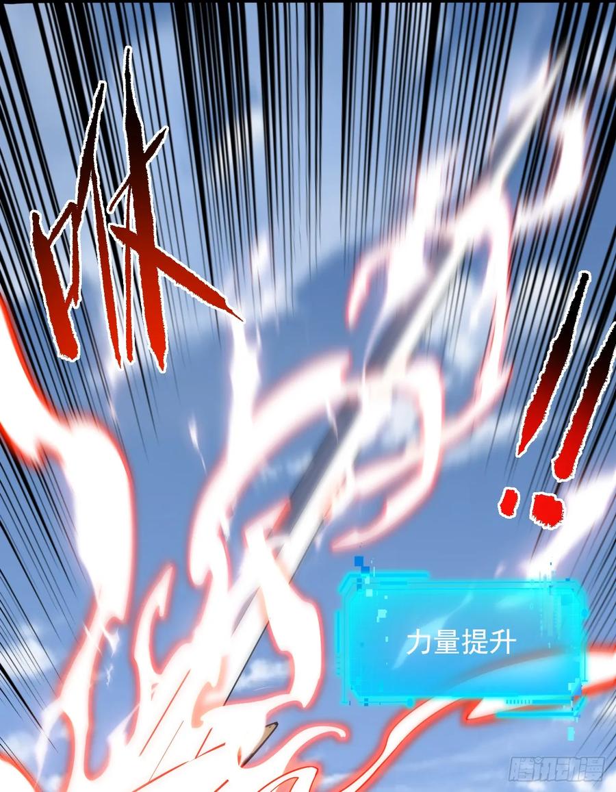 《命轮之主！当异变降临人间》第87话 他…后继无力了！ 第14页