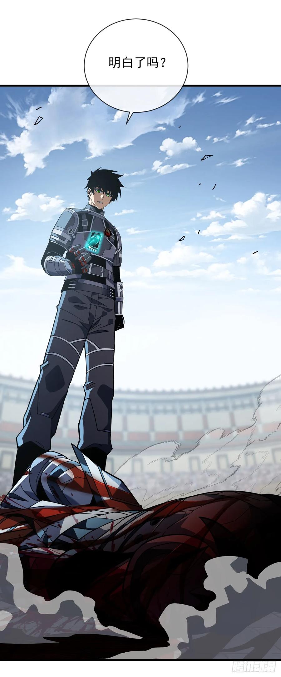 《命轮之主！当异变降临人间》第87话 他…后继无力了！ 第2页