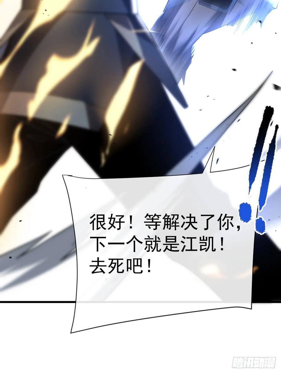 《命轮之主！当异变降临人间》第88话 就凭你们也想赢？ 第11页