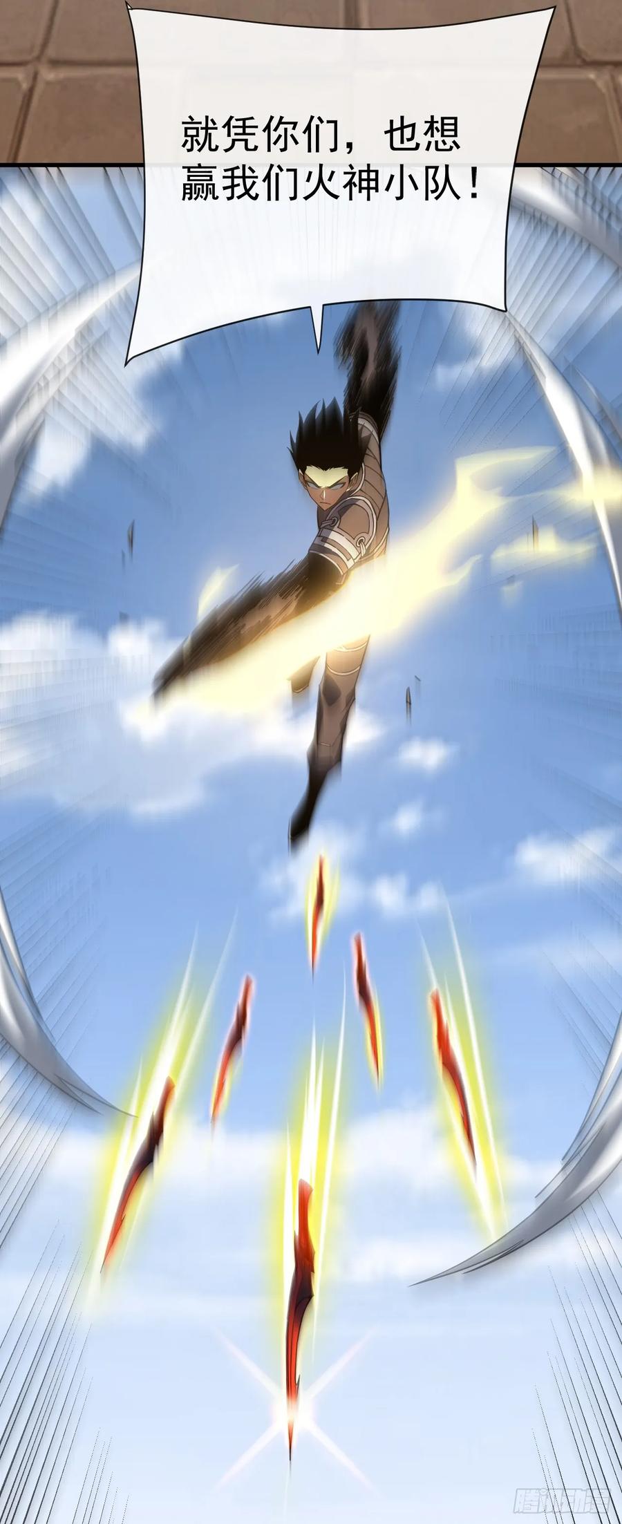 《命轮之主！当异变降临人间》第88话 就凭你们也想赢？ 第14页
