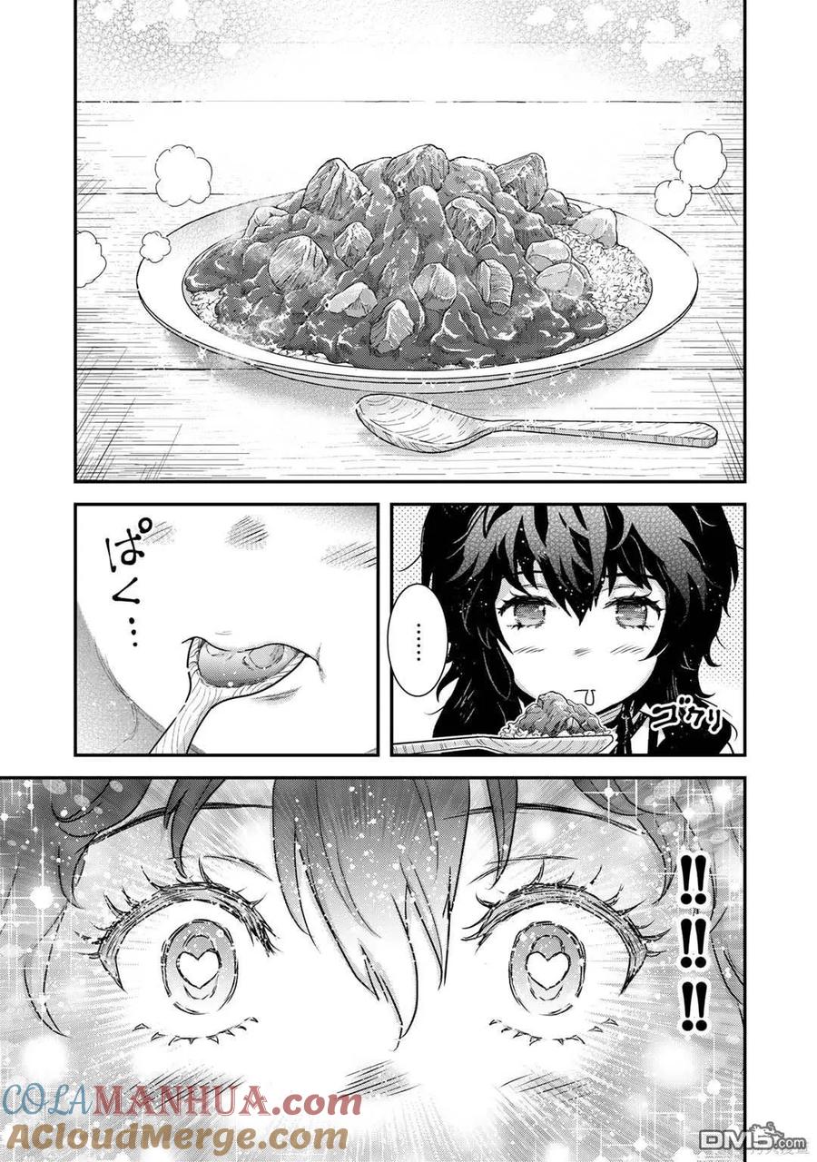 转生成为魔剑 第71话 第23页