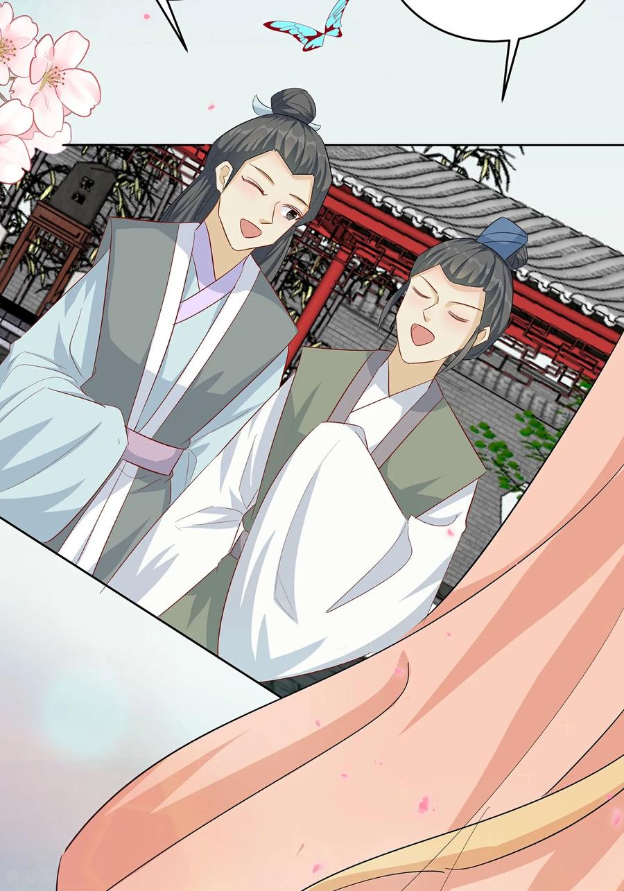《穿越王妃，夫君别找虐》第92话 舞蝶之恋 第24页