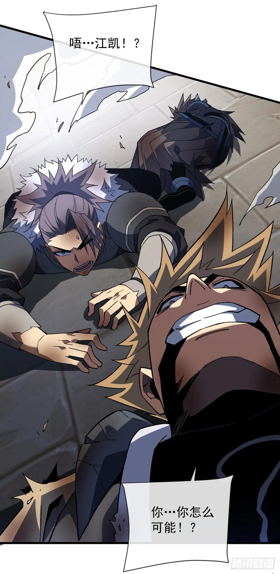 《命轮之主！当异变降临人间》第88话 就凭你们也想赢？ 第20页