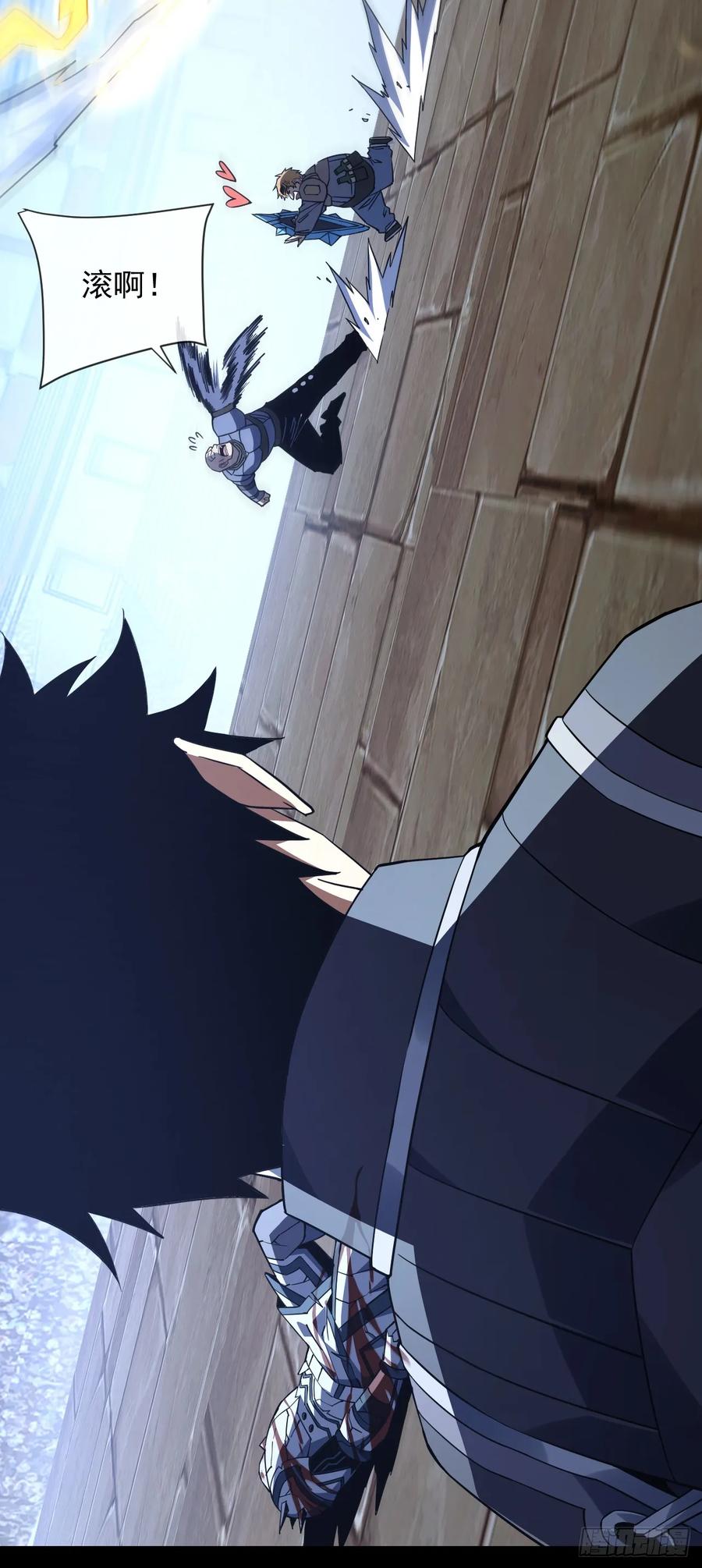 《命轮之主！当异变降临人间》第88话 就凭你们也想赢？ 第36页