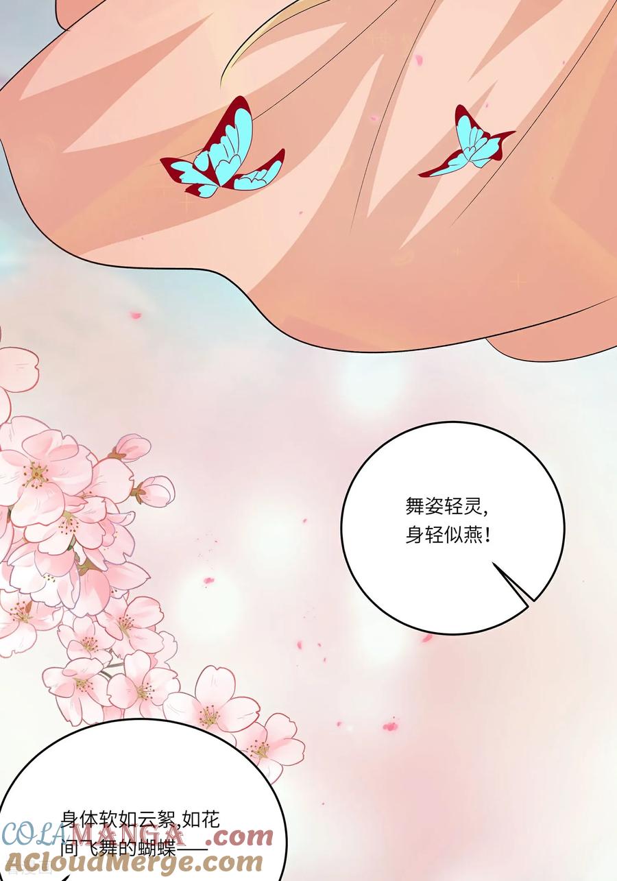 《穿越王妃，夫君别找虐》第92话 舞蝶之恋 第25页