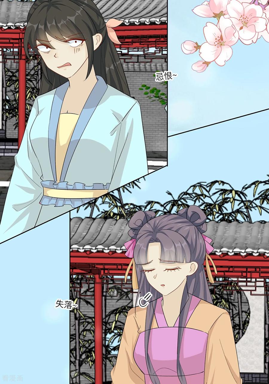 《穿越王妃，夫君别找虐》第92话 舞蝶之恋 第30页