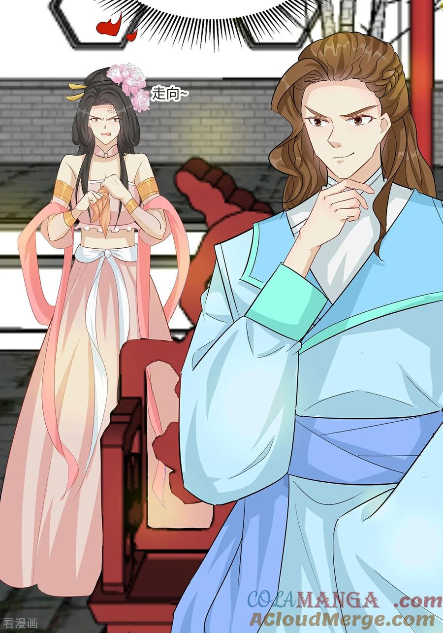 《穿越王妃，夫君别找虐》第92话 舞蝶之恋 第40页