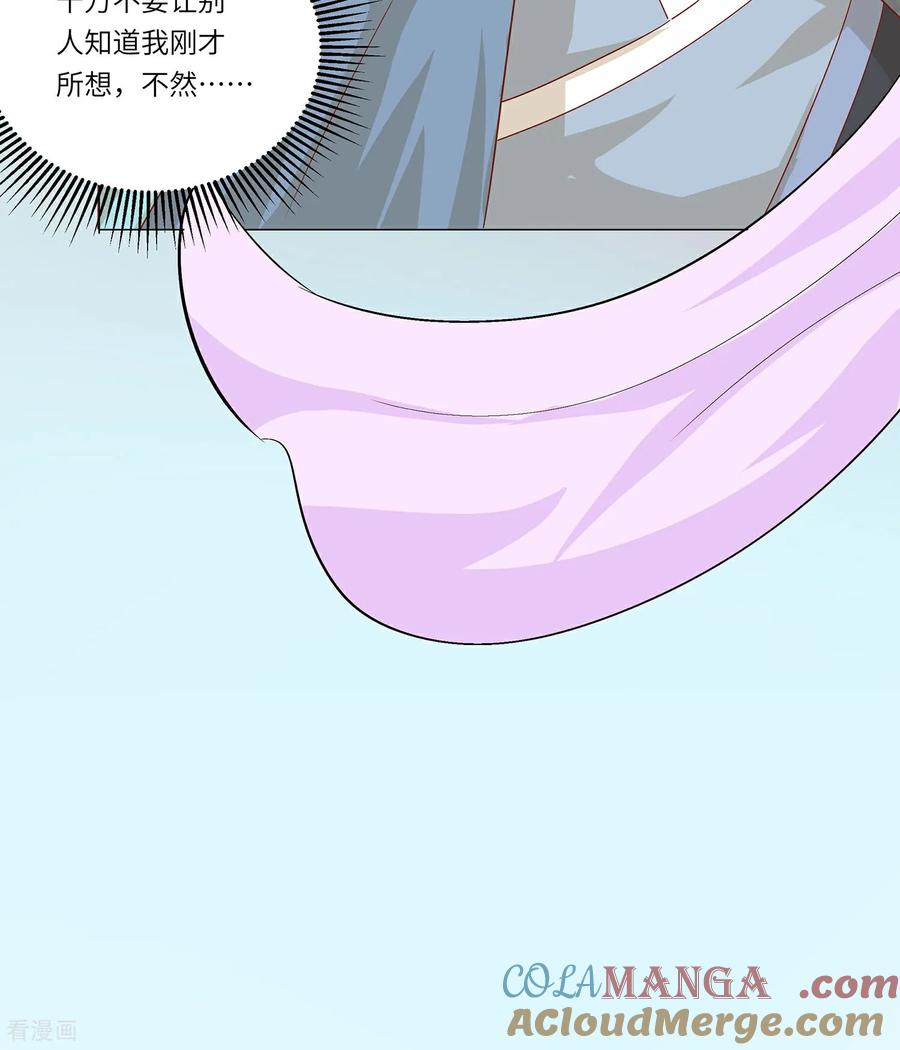 《穿越王妃，夫君别找虐》第92话 舞蝶之恋 第10页