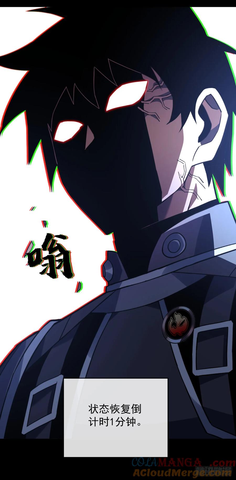 《命轮之主！当异变降临人间》第88话 就凭你们也想赢？ 第40页