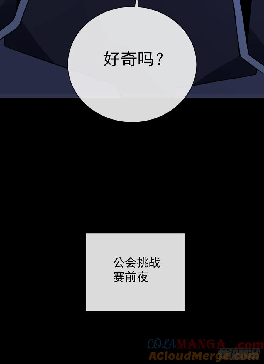 《命轮之主！当异变降临人间》第88话 就凭你们也想赢？ 第22页