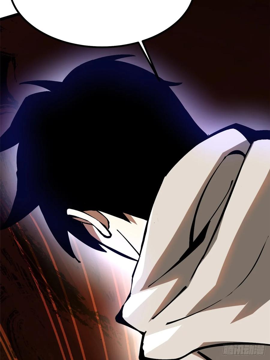《我真不想学禁咒》第90话 第3页