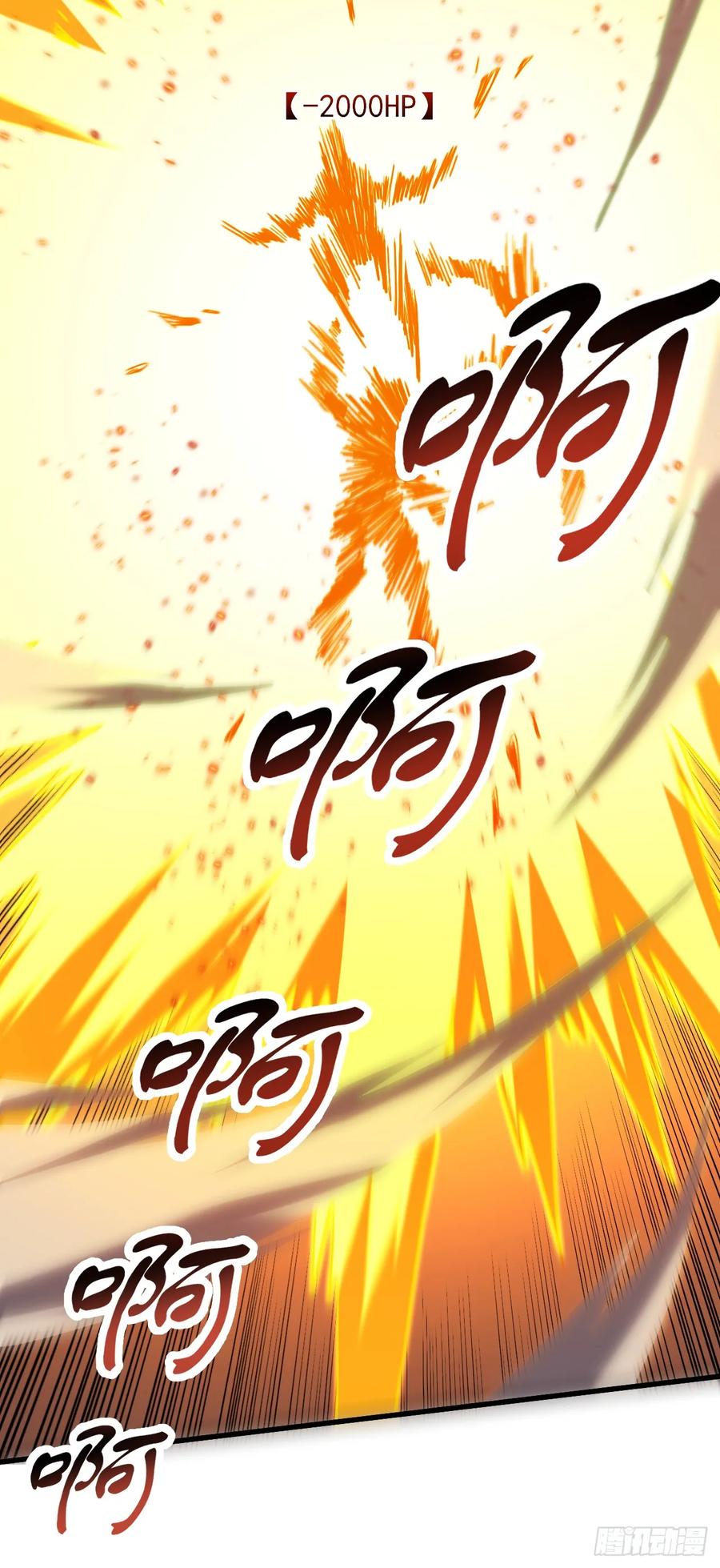 《命轮之主！当异变降临人间》第88话 就凭你们也想赢？ 第17页